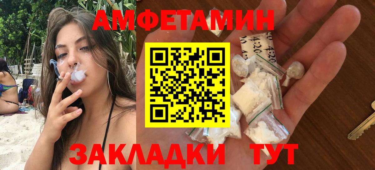 Амфетамин Розовый Урус-Мартан