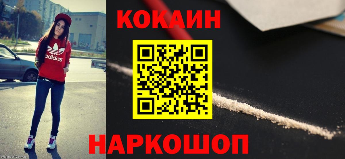 Урус-Мартан  Кокаин Перу  COCAIN  Вход с VPN 