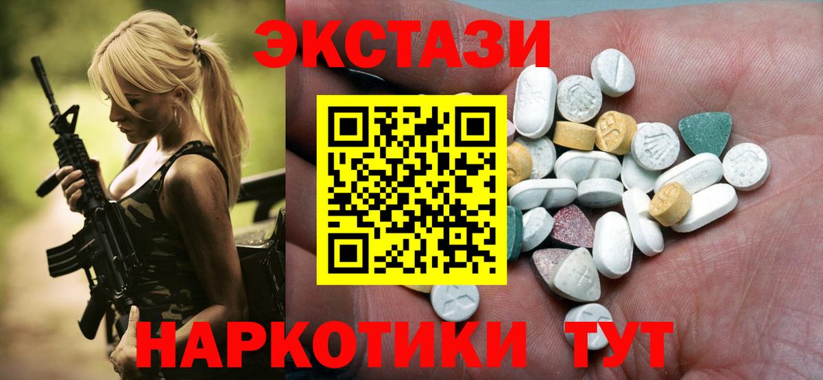 Ecstasy Punisher  ЭКСТАЗИ XTC  ЭКСТАЗИ  Вход с VPN  Урус-Мартан 