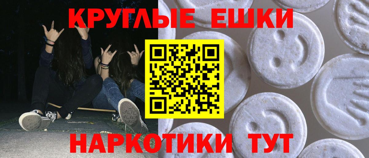 Ecstasy 300 mg Урус-Мартан