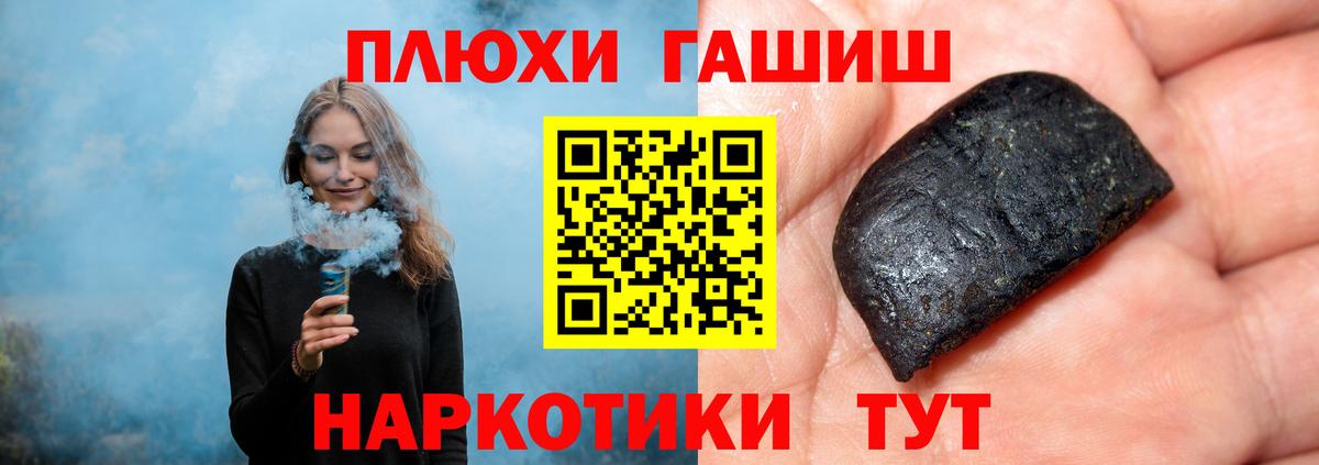 ГАШИШ 40% ТГК Урус-Мартан