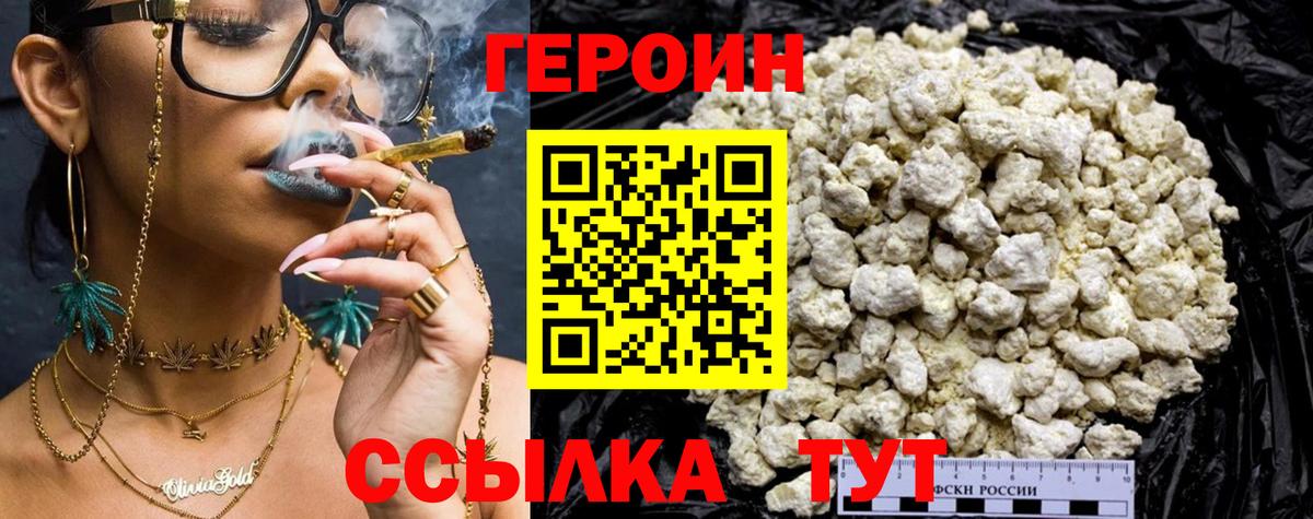 ГЕРОИН Афган Урус-Мартан