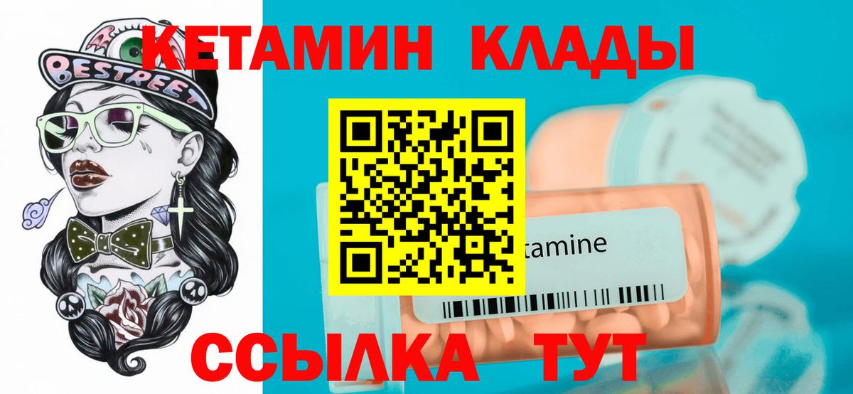Кетамин ketamine  Вход с VPN  Урус-Мартан 