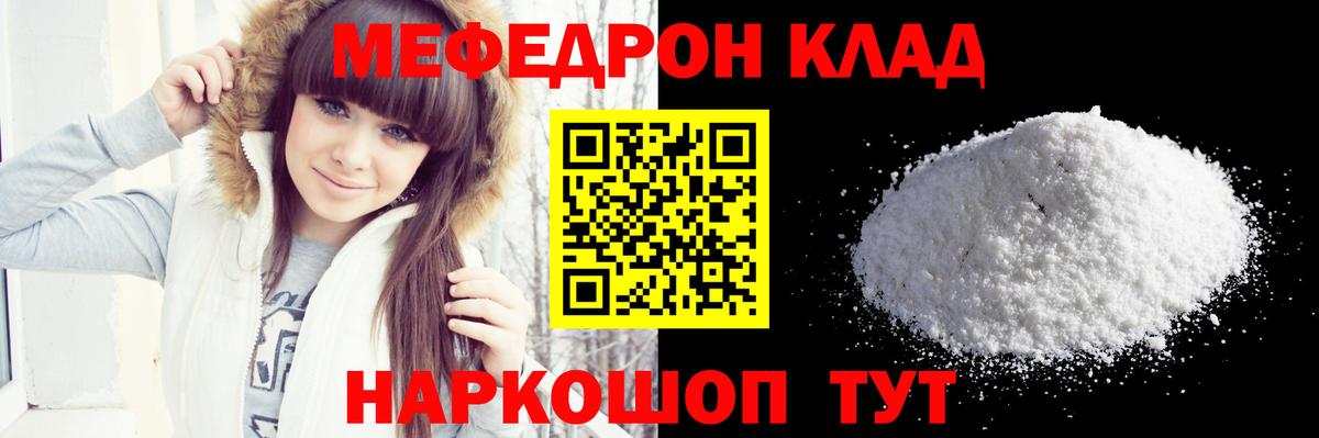 Урус-Мартан  Меф  Мефедрон VHQ  Вход с VPN  МЯУ-МЯУ мука  МЯУ-МЯУ 