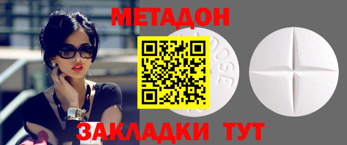 МЕТАДОН белоснежный  МЕТАДОН methadone  Вход с VPN  Урус-Мартан 