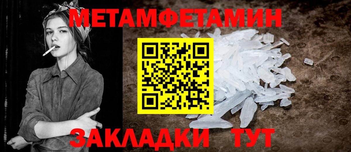 МЕТАМФЕТАМИН Декстрометамфетамин 99.9% Урус-Мартан