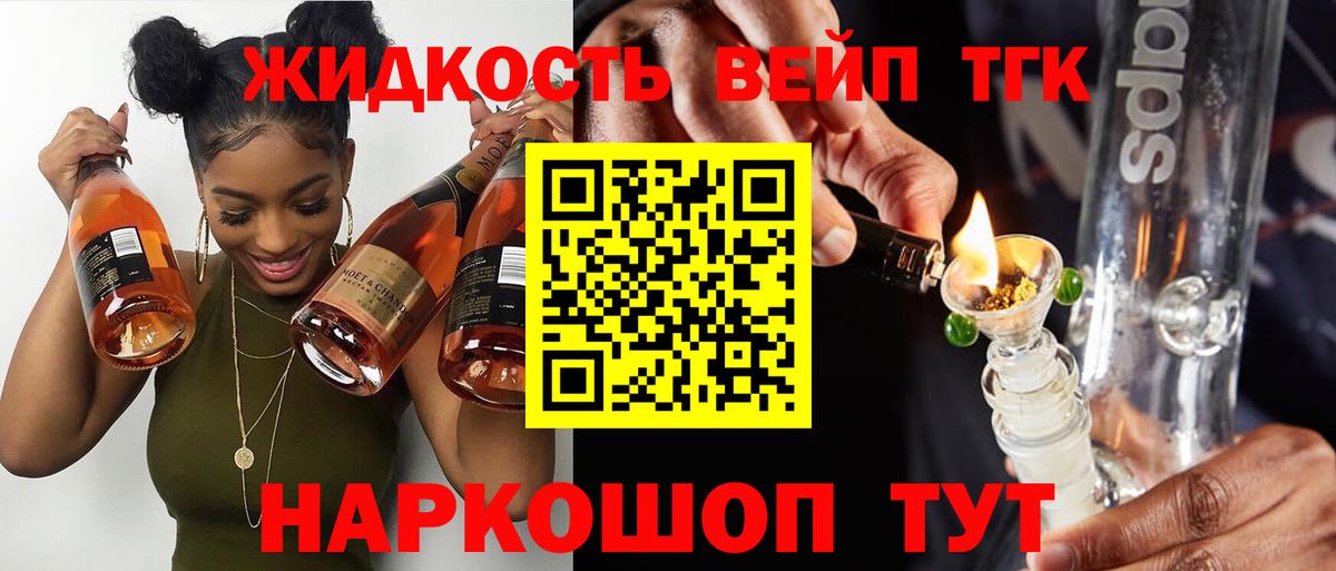 Дистиллят ТГК THC oil  Дистиллят ТГК THC oil  Урус-Мартан  Вход с VPN 